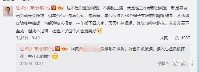 更有大博主,表示"骗人心虚活该摔死":那怎么网友已经高潮地开始嘲讽