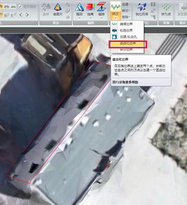 倾斜摄影模型修复教程geomagic详细教程