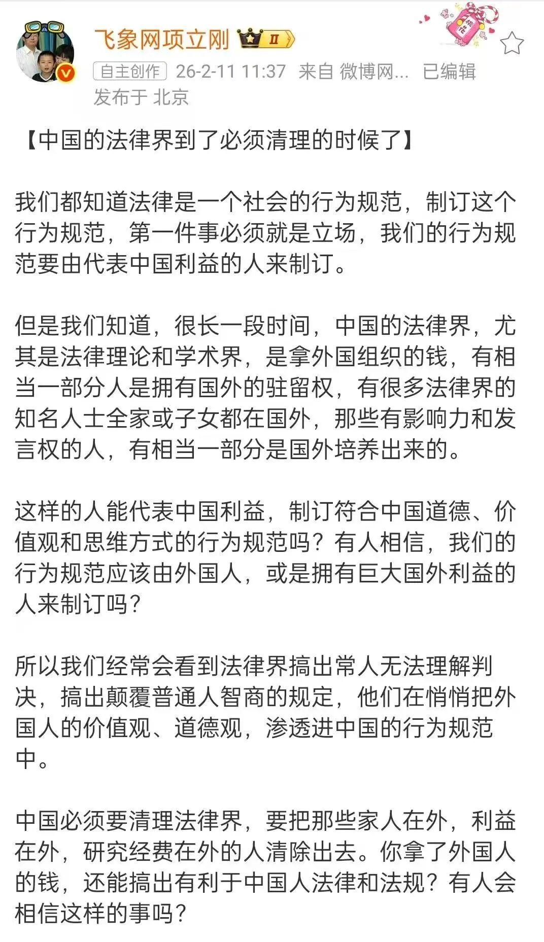 通信专家项立刚真的了解法律界吗 - 知乎