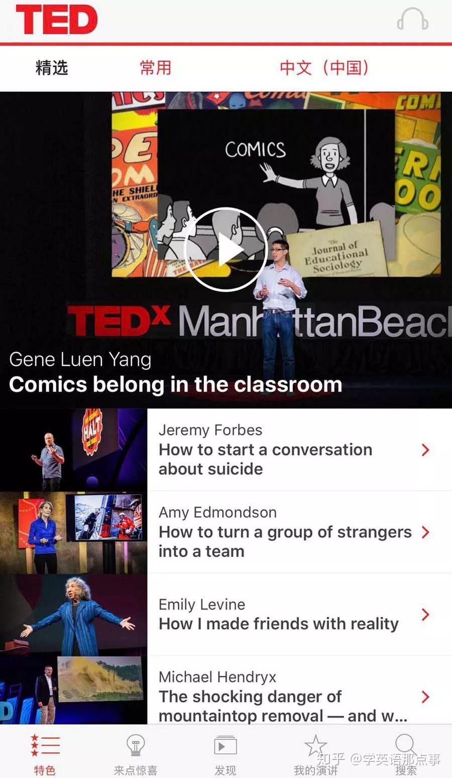 利用ted提高英语口语和听力的方法ted下载观看终极指南中英字幕自选