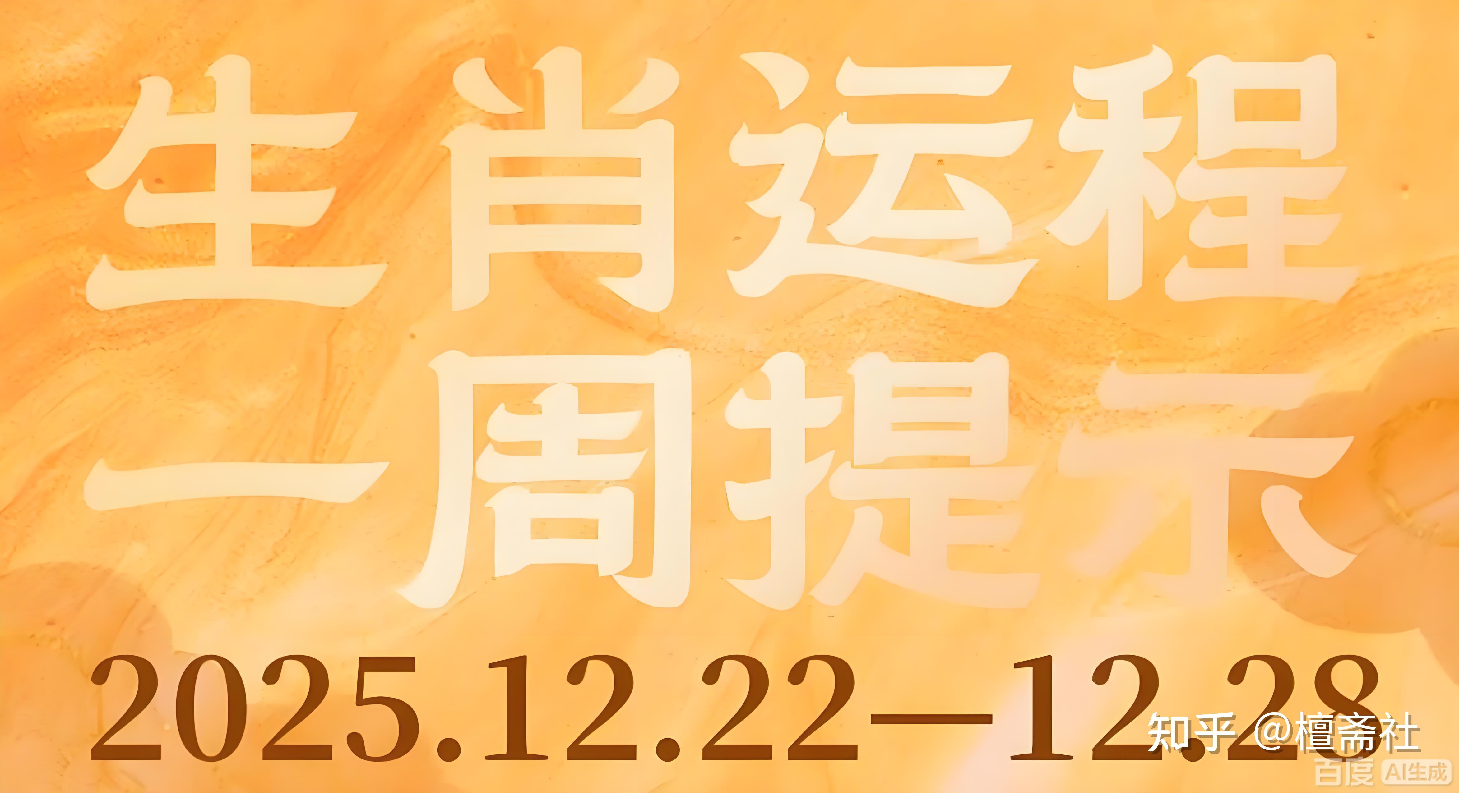 2020年12月22日生肖虎运势(2020年12月22号十二生肖运势)