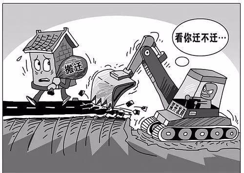 拆迁方逼迁手段多知道这些妙计少吃亏
