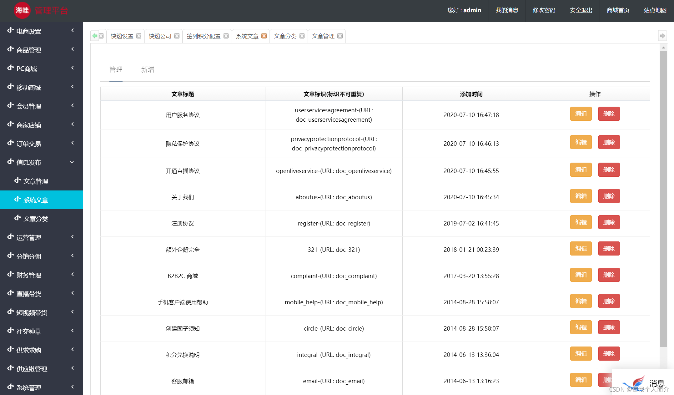 信息发布系统文章之java版商城 Spring Cloud+SpringBoot+mybatis+uniapp b2b2c o2o 小程序 多 ...