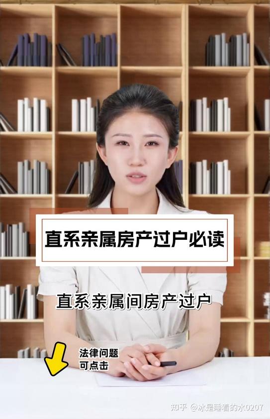 直系亲属间房屋过户:赠予和买卖两种方式哪个更划算? - 知乎