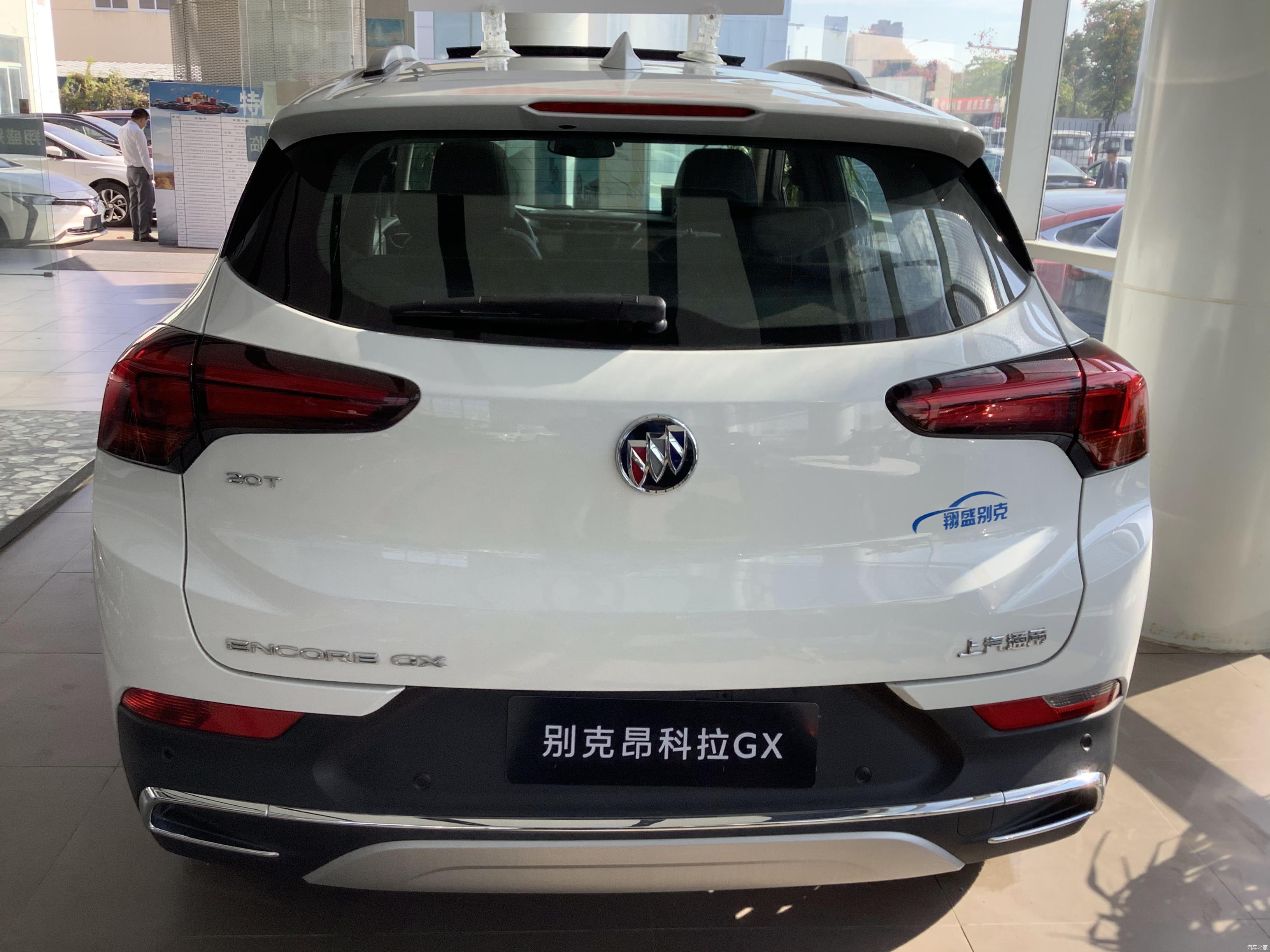 一口气降至1259万起探店2020款别克昂科拉gx卖出白菜价