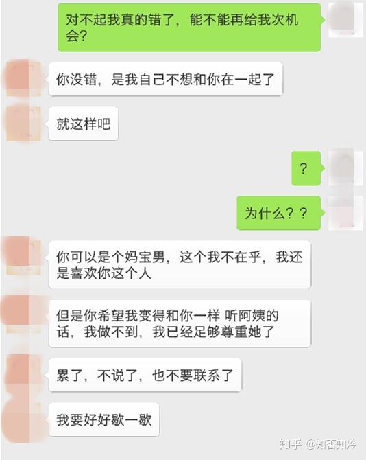 感覺自己的生活不斷被幹涉,對方也不能理解自己的想法,不禁滿心失望