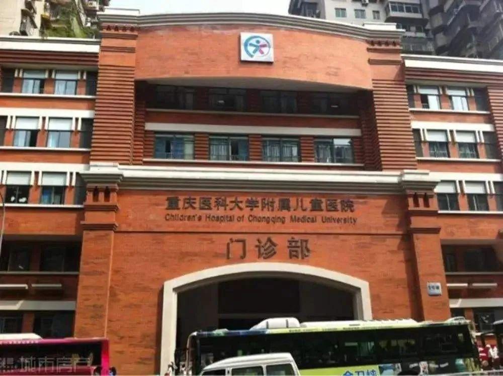重庆医科大学附属儿童医院血液肿瘤中心就诊指南 