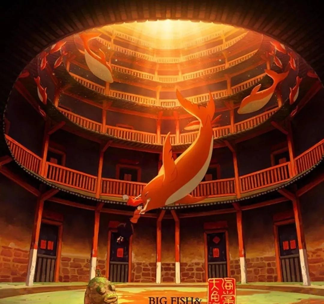 大鱼海棠与福建土楼