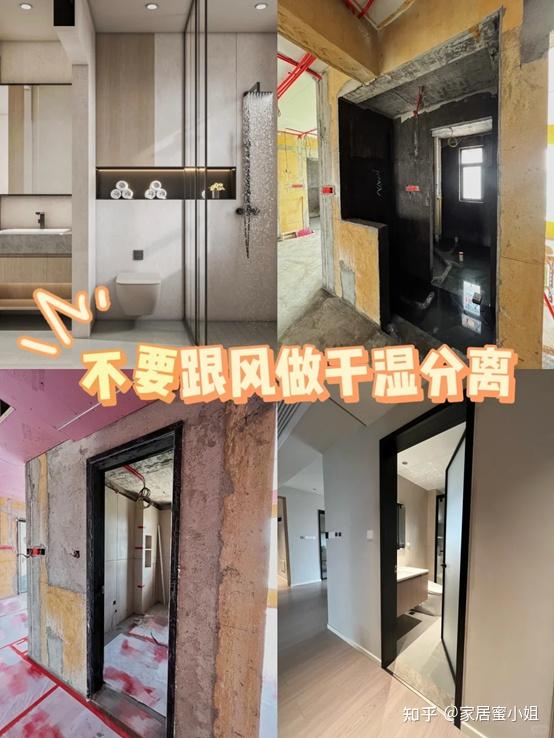 卫生间别再死磕“干湿分离”了!现在流行这样做,堪比两个卫生间 - 知乎
