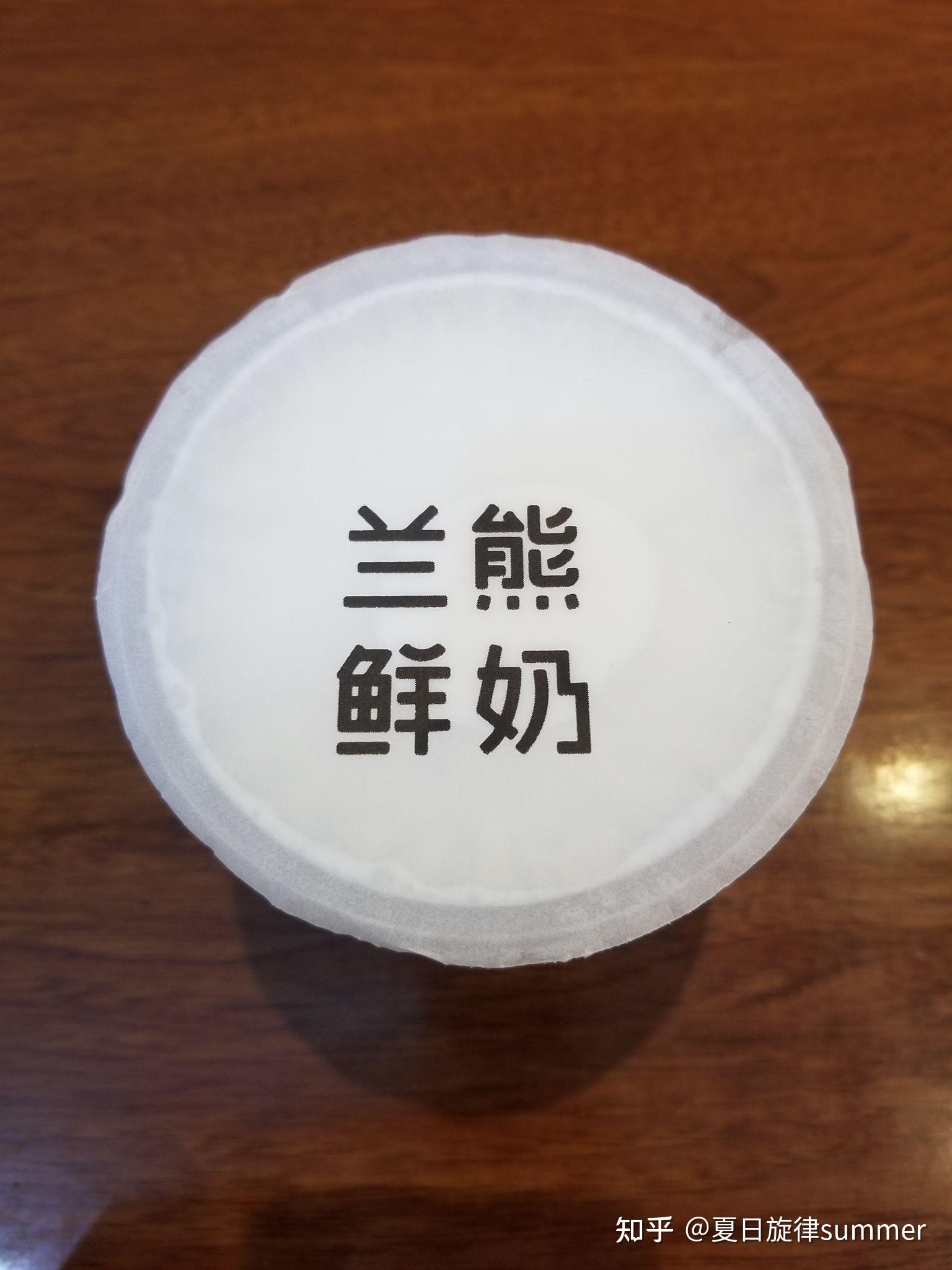 初次品尝两款可爱的兰熊鲜奶车厘厘酸奶和芋头泥石流