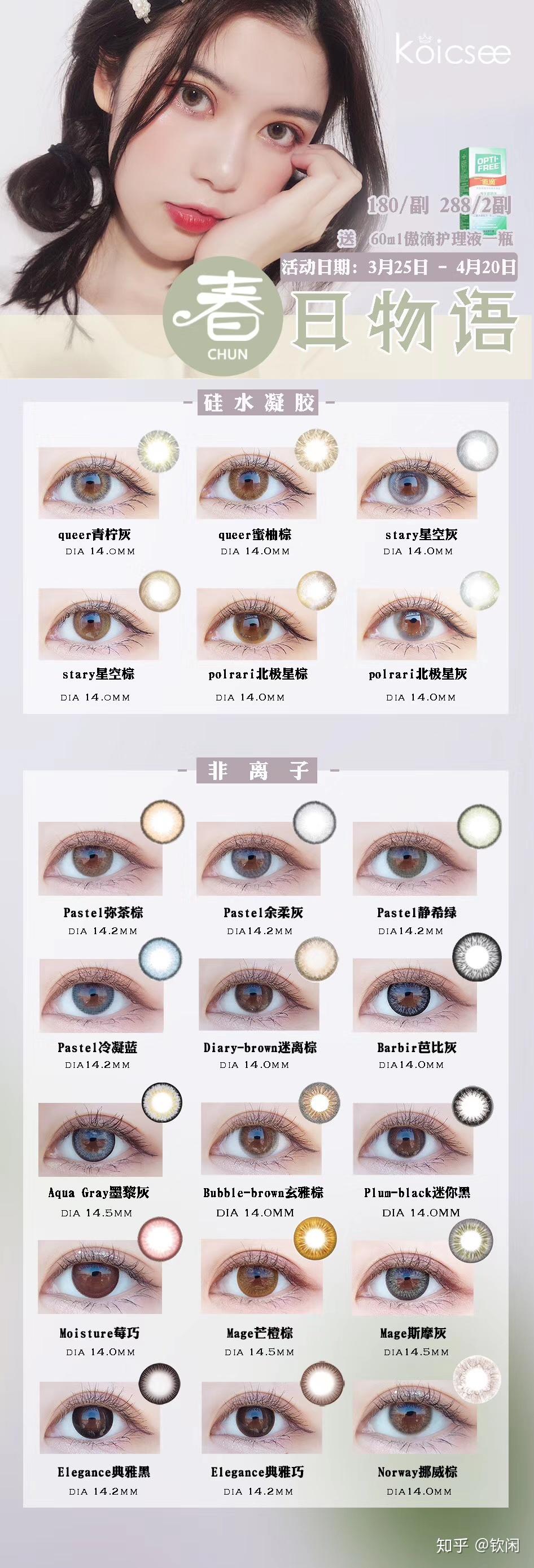 什么牌子的彩色隐形眼镜（美瞳）比较好？
