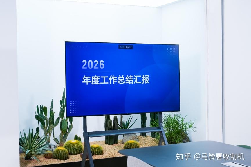 运维真心话:会议室频繁翻车?建议试试 TCL 会议电视