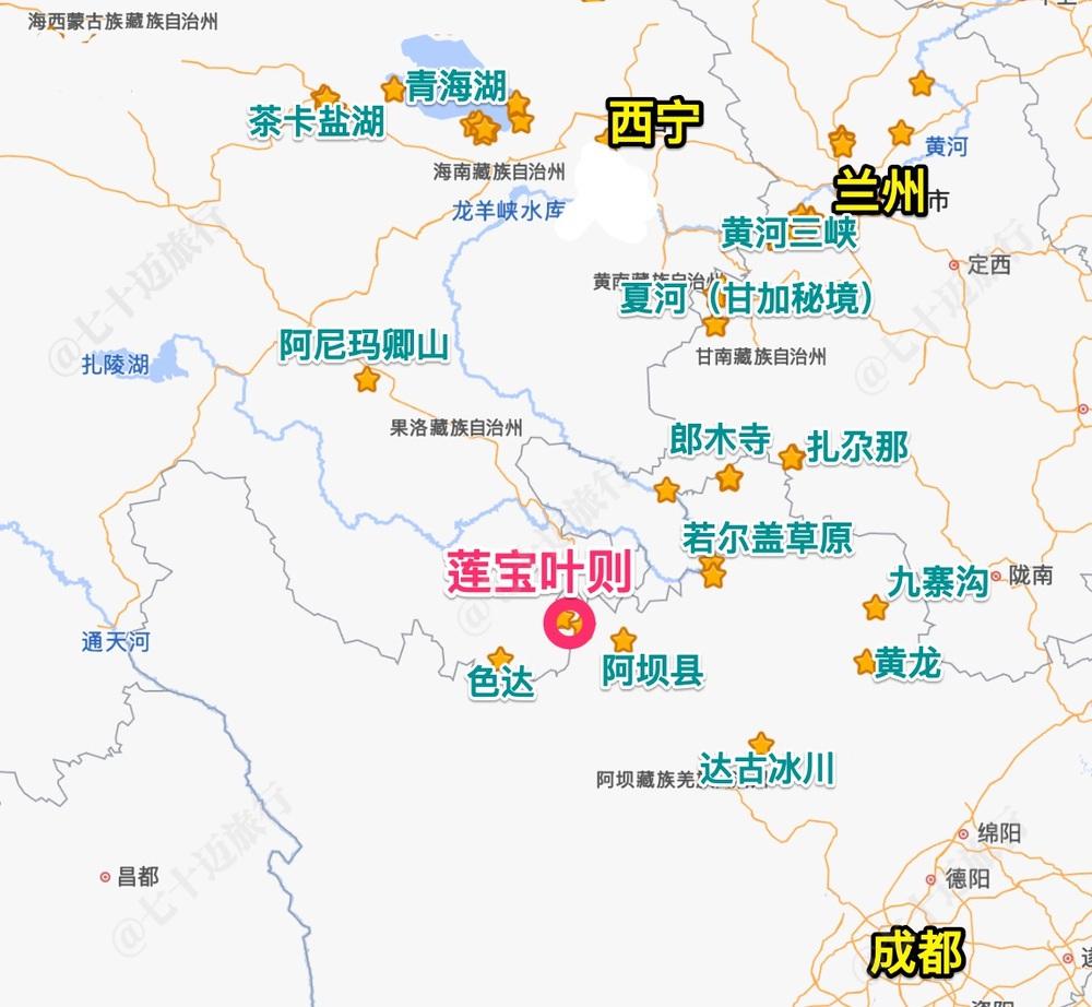 莲宝叶则最全干货旅游攻略小众秘境格萨尔王的冰封王座