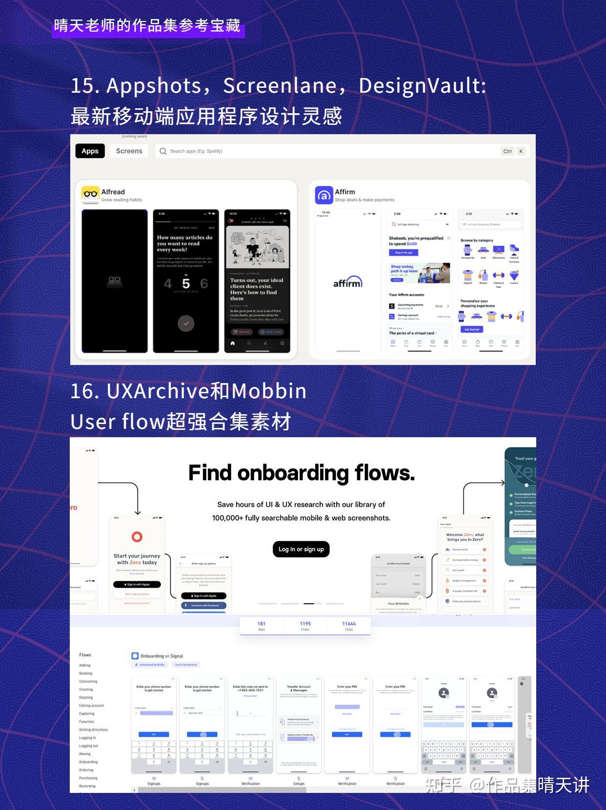 别只看dribbble啦！22个提升交互设计作品集uiux的灵感网站～独一份 知乎