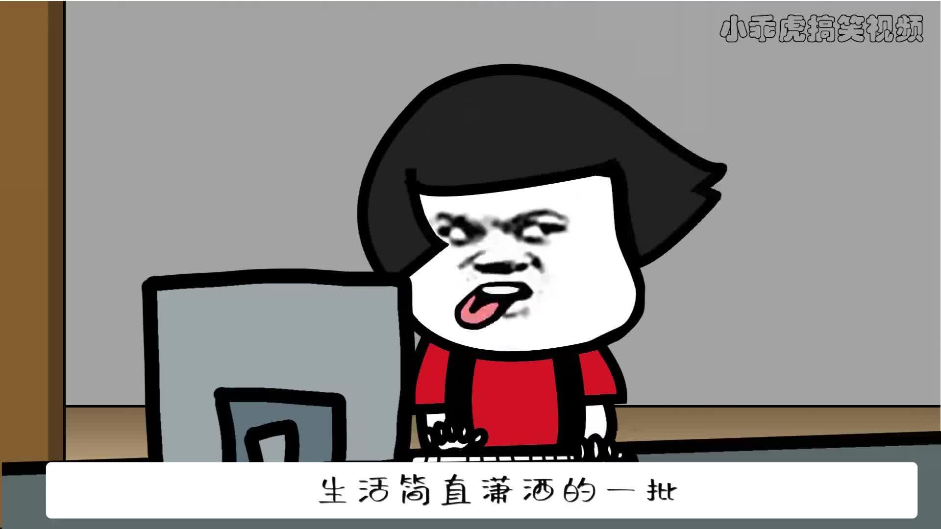 【沙雕解说】搞笑动漫短片:第一次骑自行车的那些事