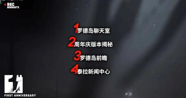 明日方舟周年直播回顾 腹泻式内容更新 这量观众们都看傻了 知乎