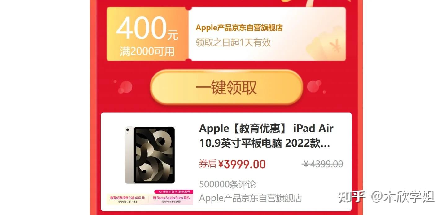 2023年618 iPad实时价格【每日更新】 - 知乎