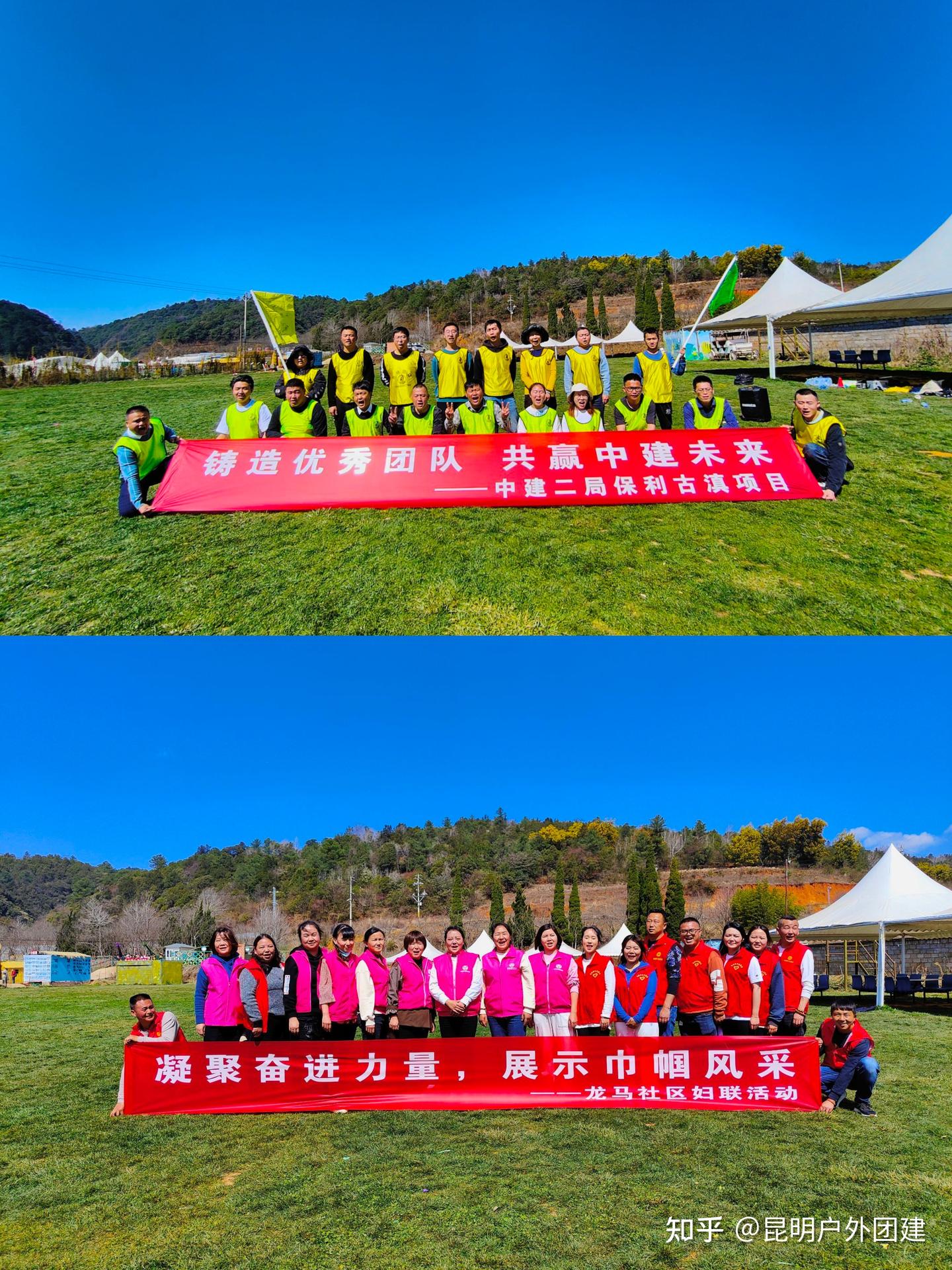 如何用团建横幅标语提升公司团队凝聚力 - 知乎