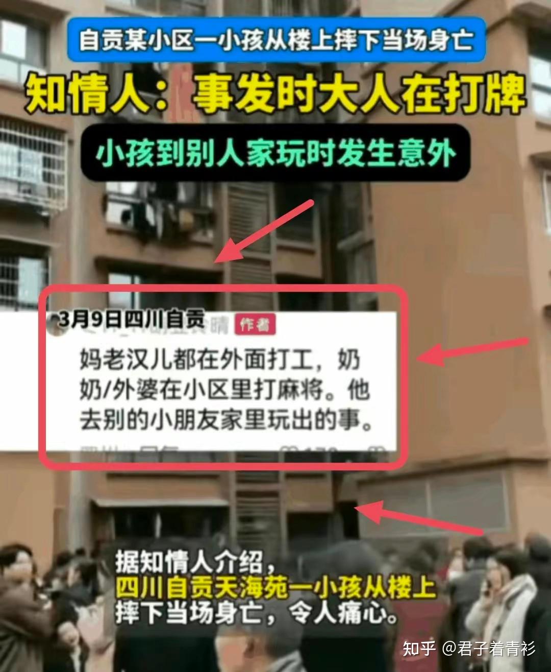 谁之过四川幼童邻居家坠亡事发时奶奶在打麻将父母在外打工