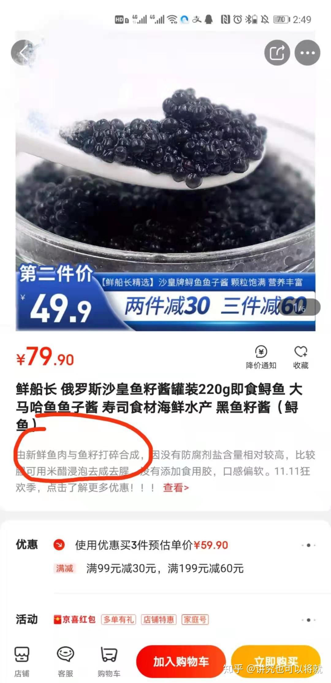 这些你以为的鱼子酱，它们到底是什么？ - 知乎