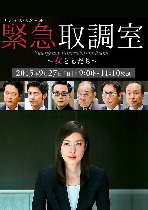紧急审讯室sp:女性朋友