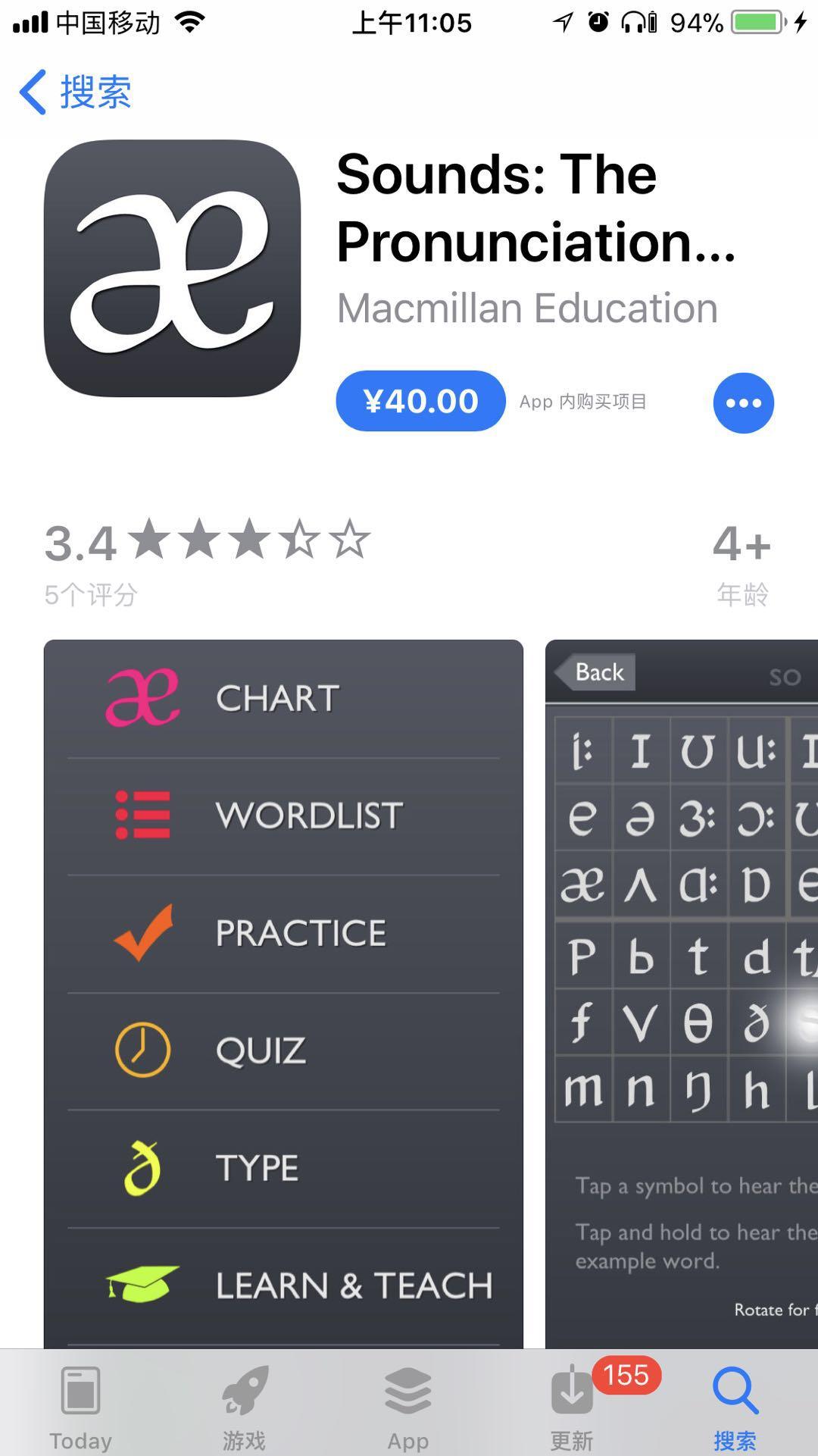 学习英语英标,用哪个软件好用?谢谢?