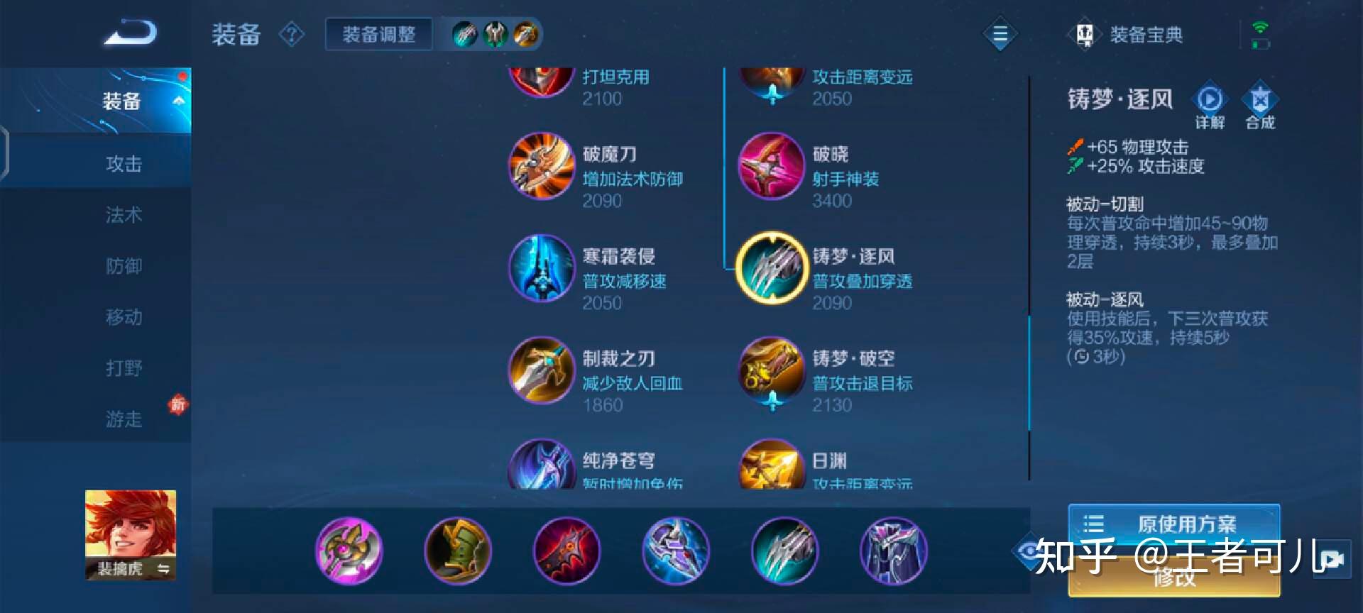 王者荣耀裴擒虎成为t0打野57胜率登顶只因这件装备太强