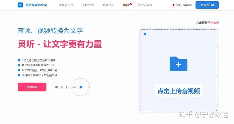如何把视频声音转成文字?视频转文字需要知道的4个方法 - 知乎