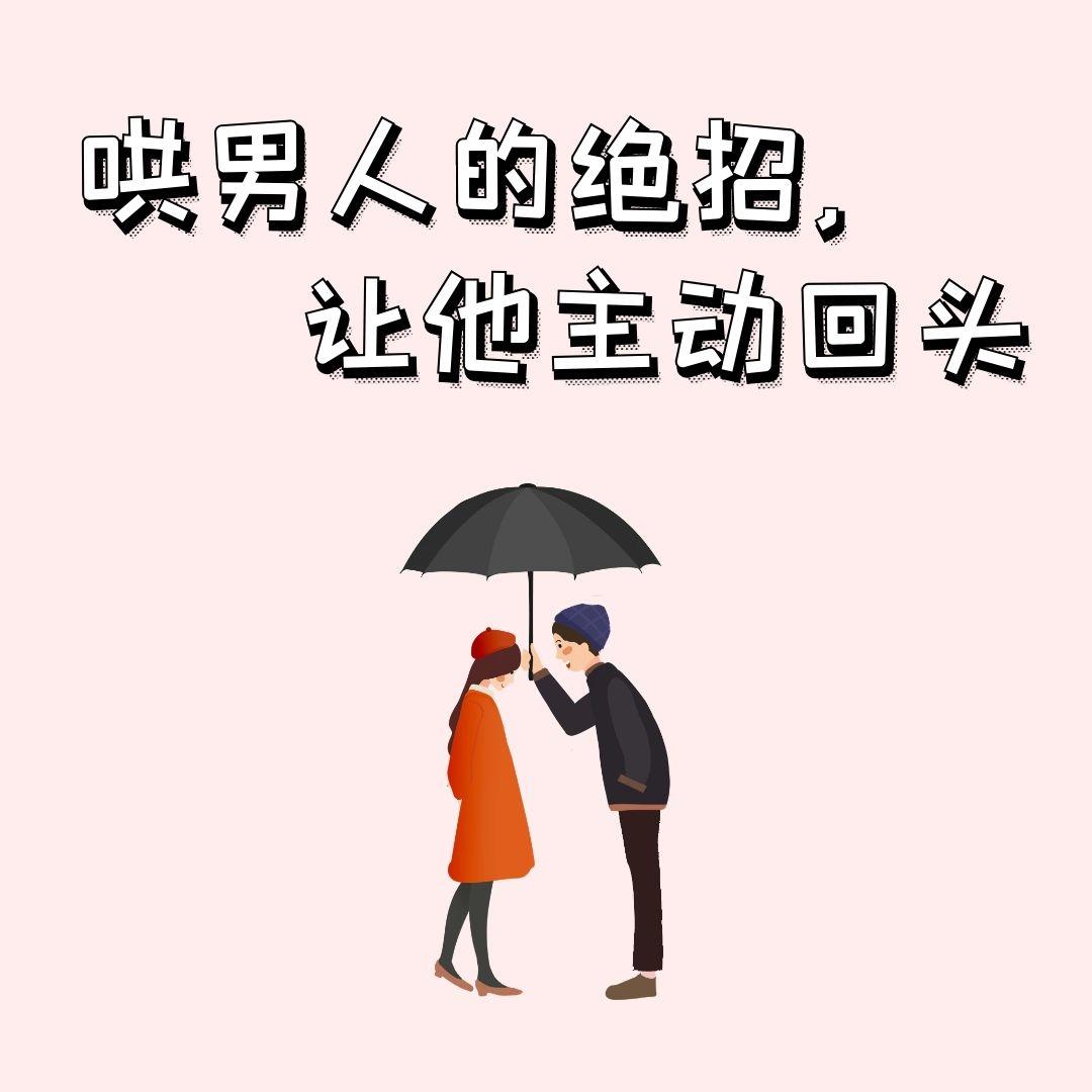 分手炮挽回男友的几率 和前任分手后又睡一起