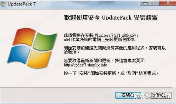 UpdatePack7R2 23.7.12 instal the new version for windows