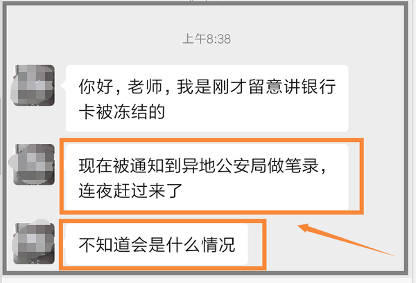 近期 客户这样付款 已导致诸多收款账户和银行卡被冻结 知乎