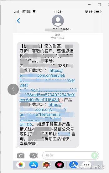 短信安装下载到手机上安装不了 短信安装下载到手机上安装不了