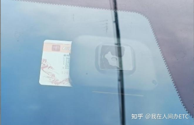 汽车ETC如何规范安装 - 知乎