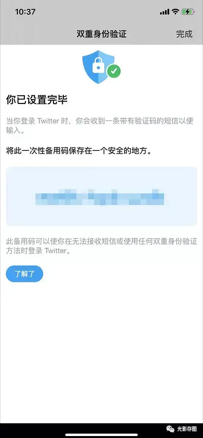 「Twitter小技巧」推特如何设置双重身份验证 - 知乎