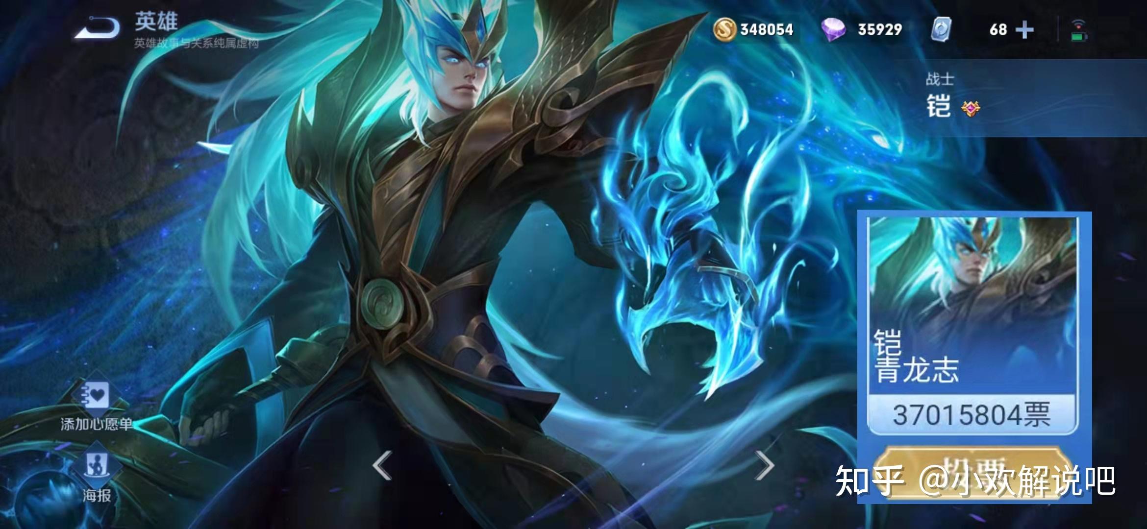 王者荣耀周年庆投票活动今日结束神威太华稳返场后三名是他们