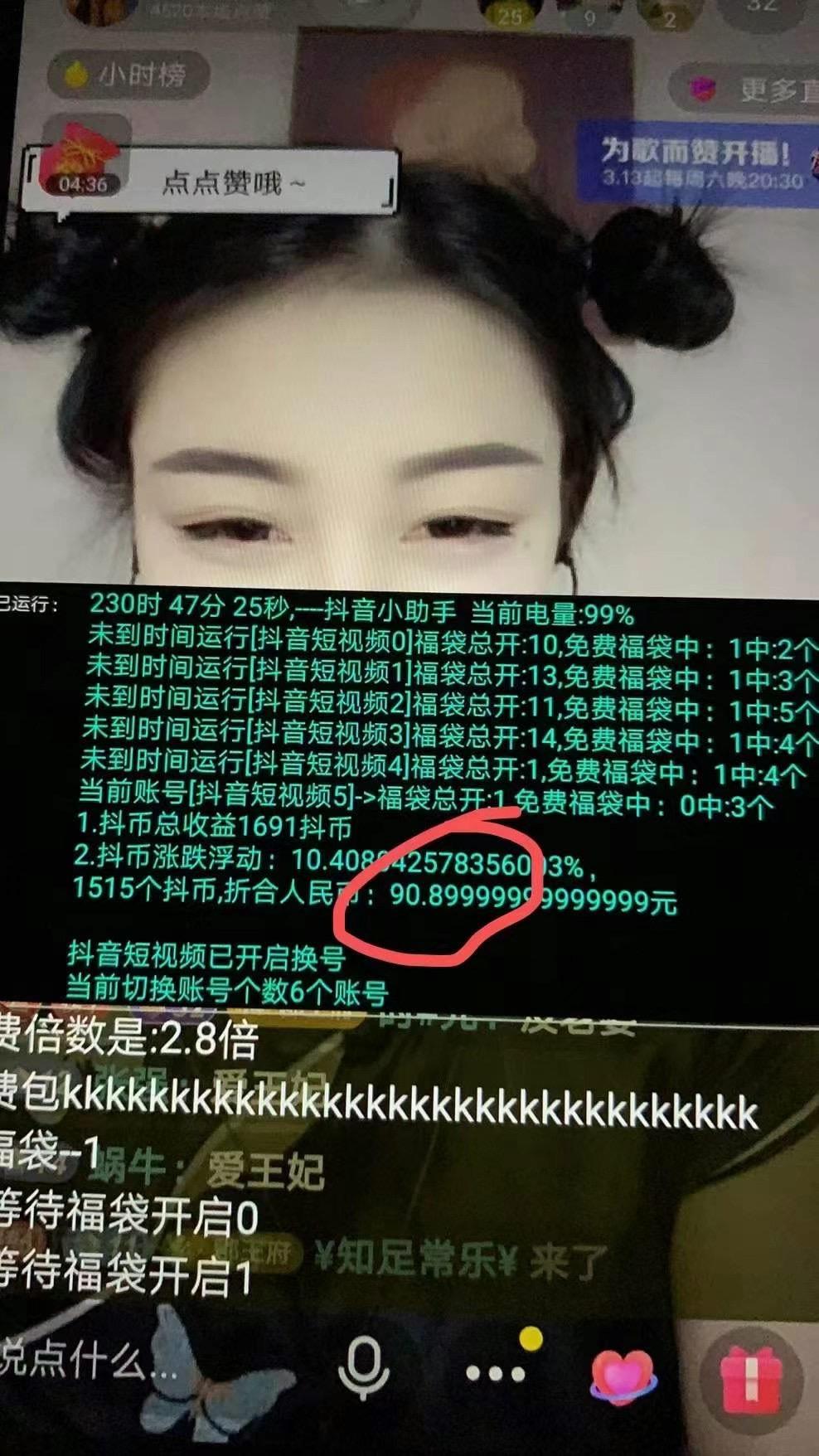抖音福袋薅羊毛自动抢是如何做到的 知乎 抖音福袋薅羊毛自动抢是如何做到的 知乎