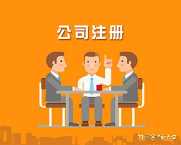深圳前海注册中外合资企业流程及资料 - 知乎