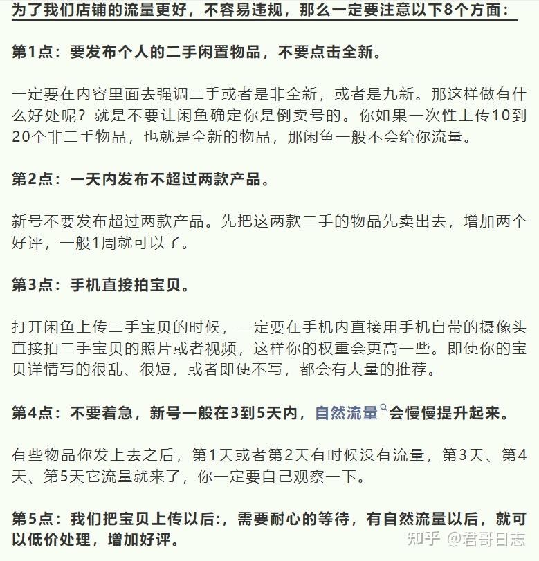 咸鱼赚了多少钱是最后售价么(闲鱼上显示的赚了多少钱是到账的?)