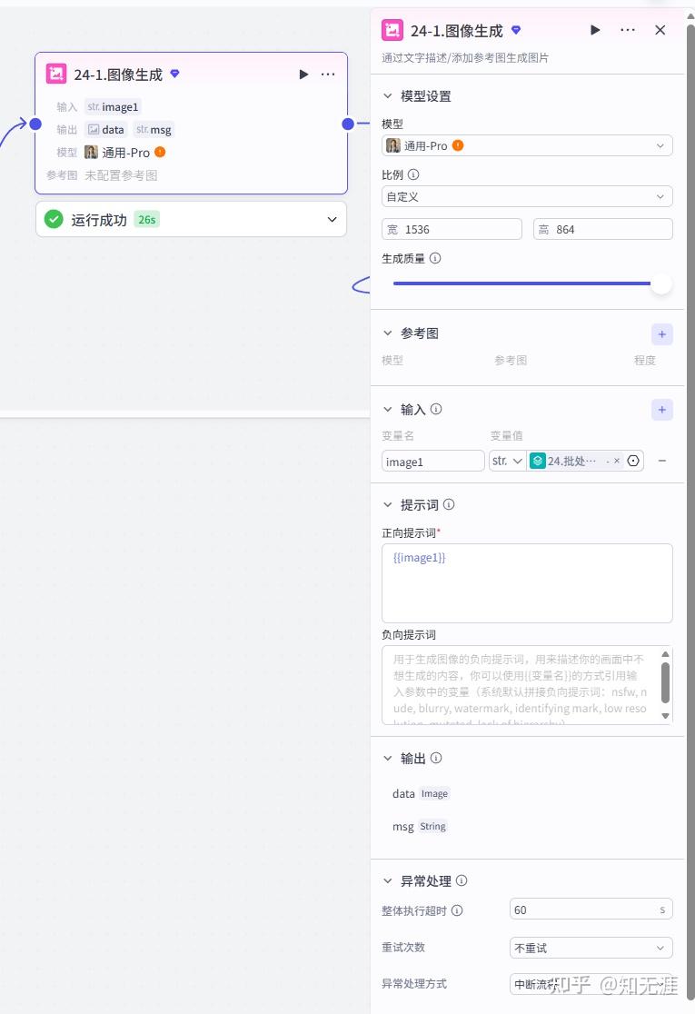 图片[50]-人物前半生独白工作流-亲测资源