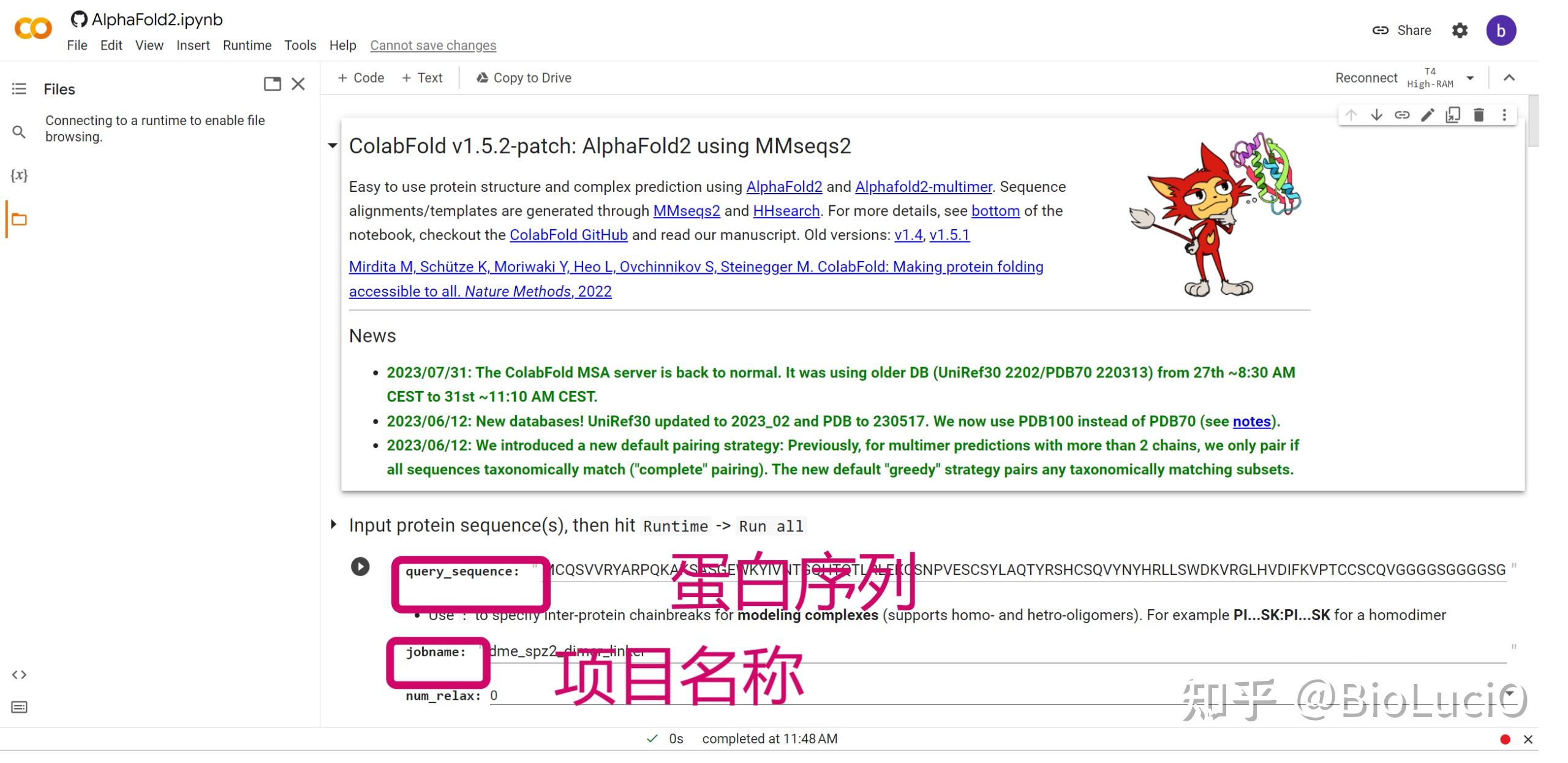 alphafold2 