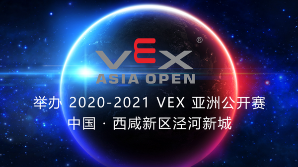 VEX机器人bobty亚洲公开赛圆满结束2021年4月3日至(组图)
