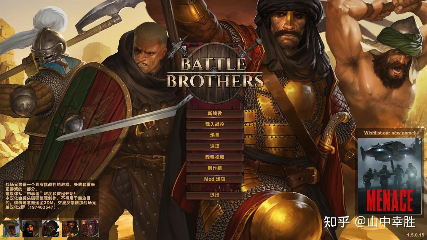 战场兄弟——帮助新手更快适应及技巧（含MOD汉化） - 知乎