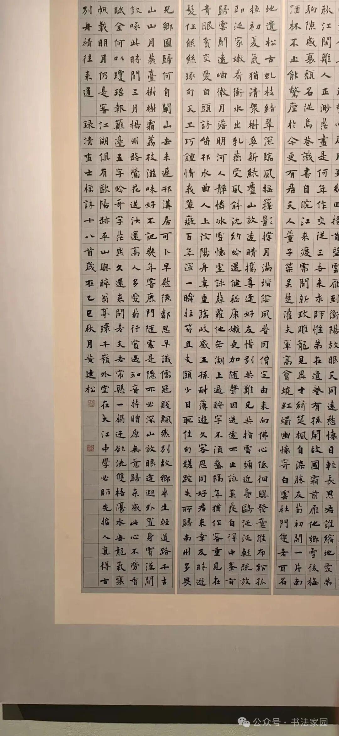 全图|全国第三届楷书展高清作品(共239件) - 知乎