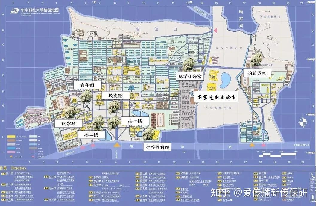 读研日记之华中科技大学我在华科喻见你