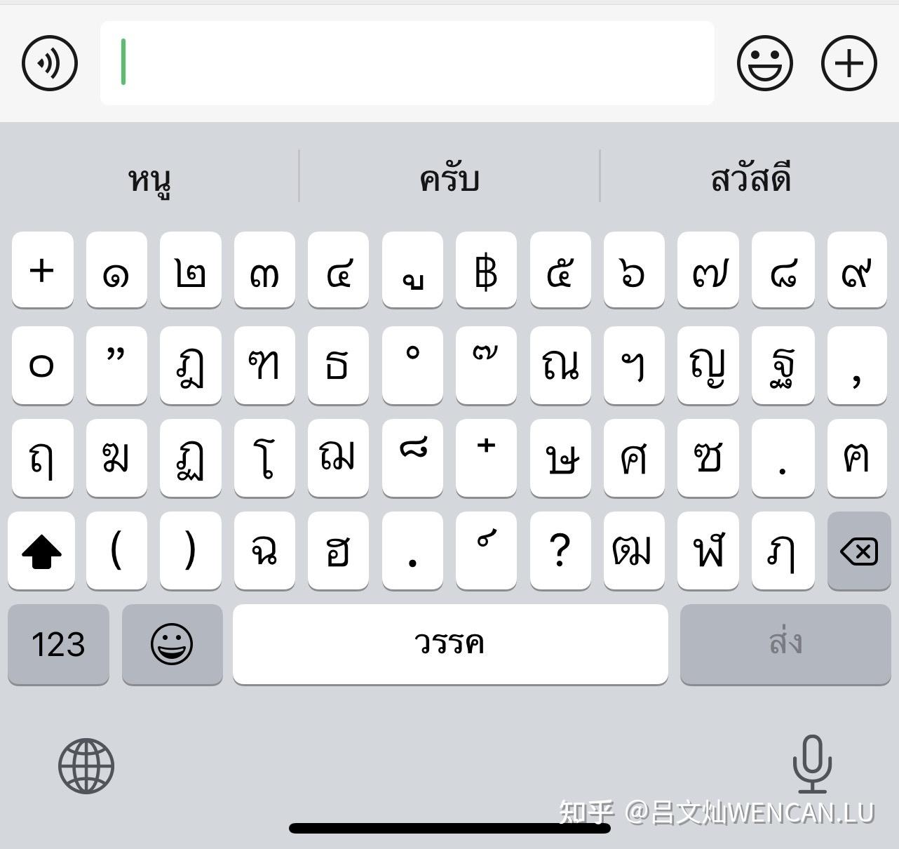 泰语键盘分布图