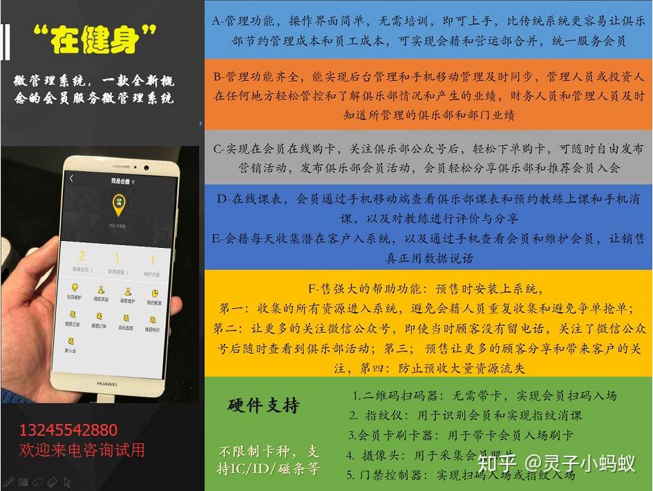 健身房管理系统那个好用?