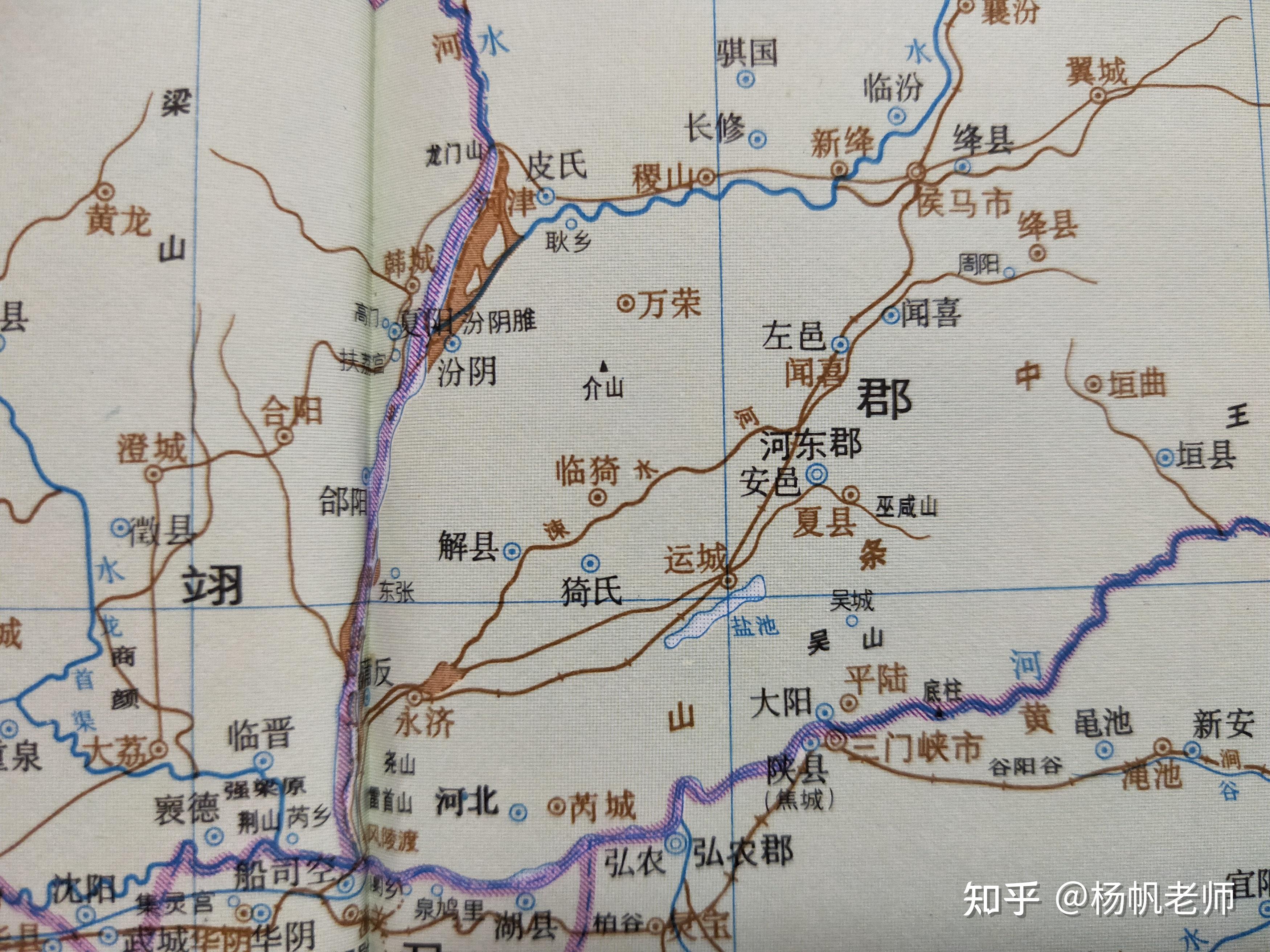 秦代河东郡战国初期,晋国内政发生动乱,韩赵魏三家分晋,运城