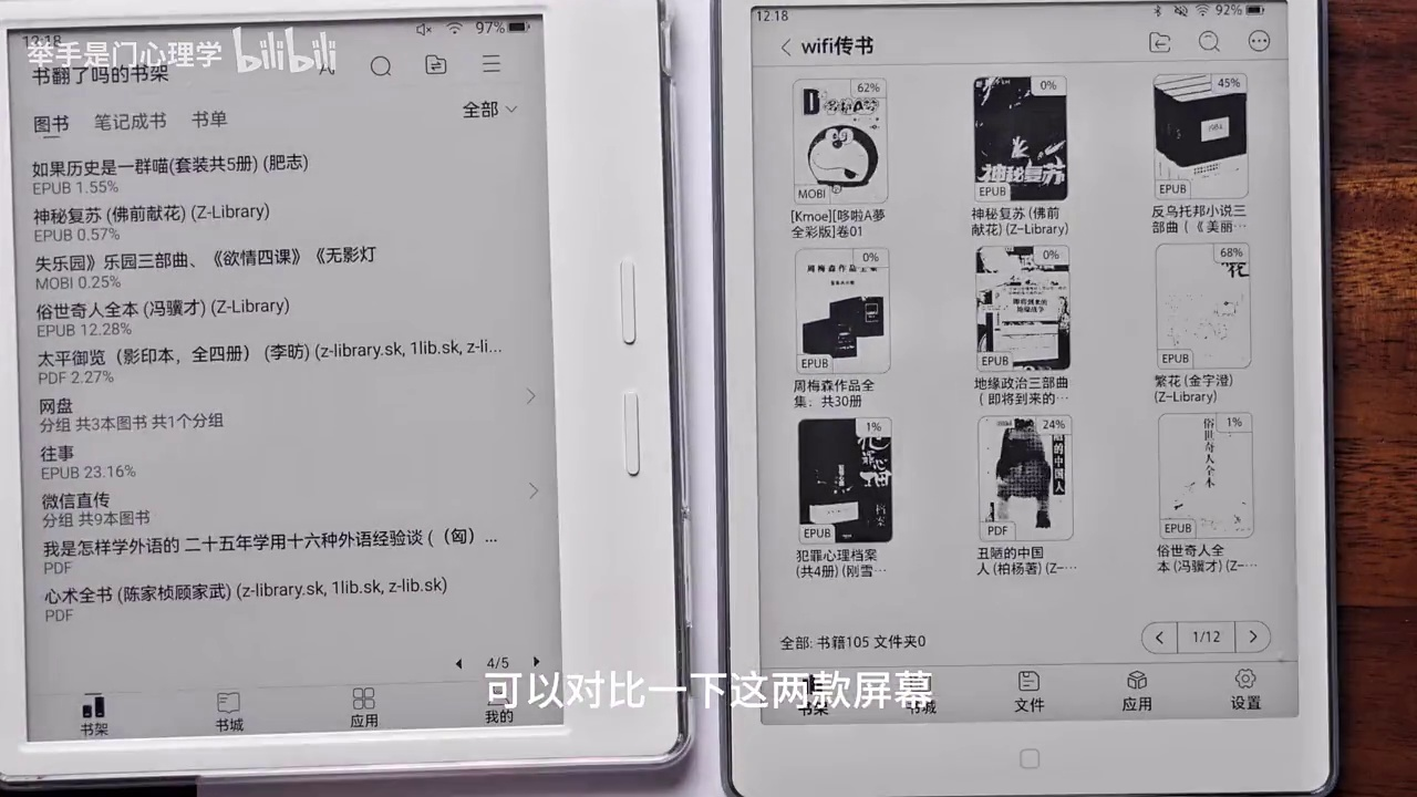 7英寸电纸书怎么选?掌阅Ocean 5 Pro对比汉王Clear7锦鲤版,谁更适合你