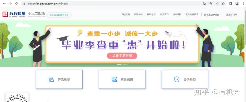 学信网携手万方数据,让学术论文查重更便利 - 知乎