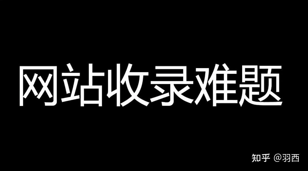 收录页百度内容怎么看_百度收录页面_百度不收录内页